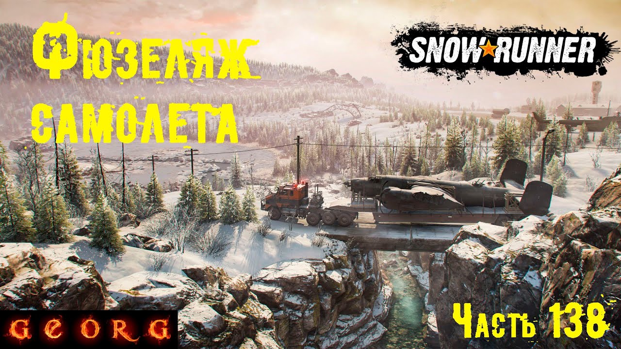 SnowRunner. Фюзеляж самолета. Часть 138 смотреть онлайн
