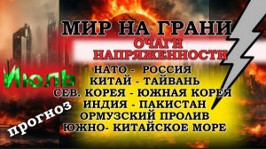 О Ч А Г И   НАПРЯЖЕН НОСТИ   2 0 2 6 по   2 0 3 2