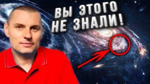 Масштабы Вселенной! Вы этого не знали!