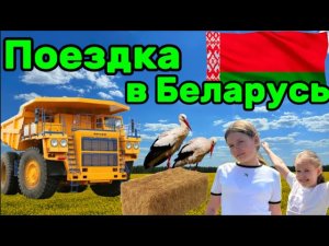 В БЕЛАРУСЬ 2025 на машине | Минск, Несвиж, цены и дороги без пробок #Беларусь#минск#намашине#несвиж