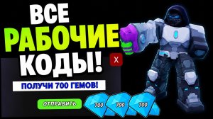 🎁 ПОЯВИЛИСЬ РАБОЧИЕ КОДЫ на АЛМАЗЫ в 99 НОЧЕЙ В ЛЕСУ! РАБОЧИЙ ПРОМОКОД на 700 АЛМАЗОВ и КИБОРГА
