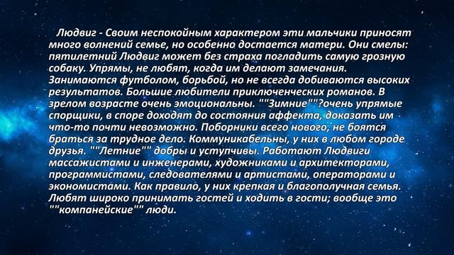 Людвиг смотреть онлайн