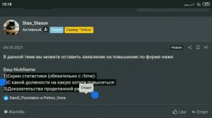 КАК СДЕЛАТЬ ОТЧЕТ НА ПОВЫШЕНИЕ НА ФОРУМЕ? КАК ПОДАТЬ ЖАЛОБУ НА ФОРУМ БЛЕК РАША? BLACKRUSSIA