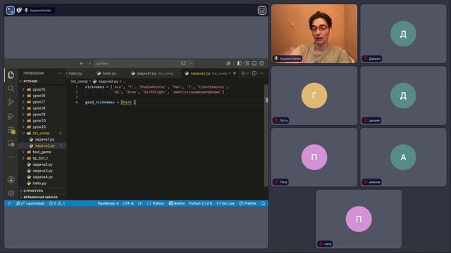 python урок 14 группа 1272 смотреть онлайн