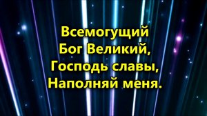 Достоин Бог Великий минус