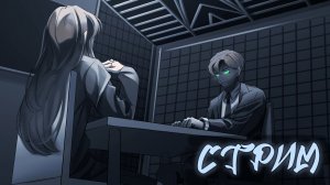 ДОПРОС АГЕНТОВ ЭПСИЛОНА / MYNEOSHA