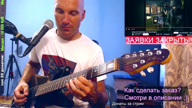 Rainbow Six 3: Raven Shield - Main Theme (COVER) смотреть онлайн