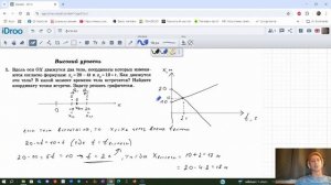 Кинематика 1 урок РПД