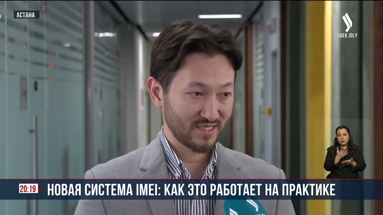 В Казахстане продолжает действовать система проверки и блокировки IMEI-кодов | Jibek Joly News смотреть онлайн