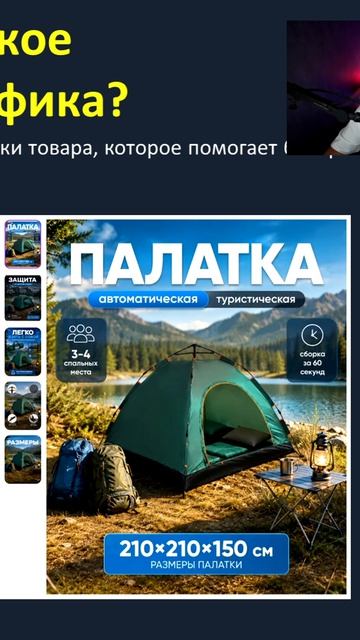 Как инфографика решает продажи на Wildberries | Менеджер маркетплейсов