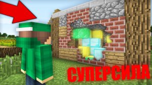 Я МОГУ СМОТРЕТЬ ЧЕРЕЗ СТЕНЫ В МАЙНКРАФТ | Риколит Minecraft