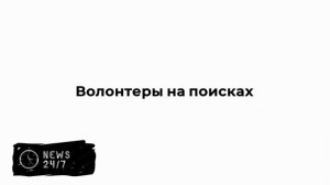 Найдено тело пропавшей под Ставропольем девочки
