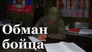В ЛНР пресекли попытку украсть выплаты участника СВО