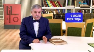 Обратите внимание. 9 июля в истории