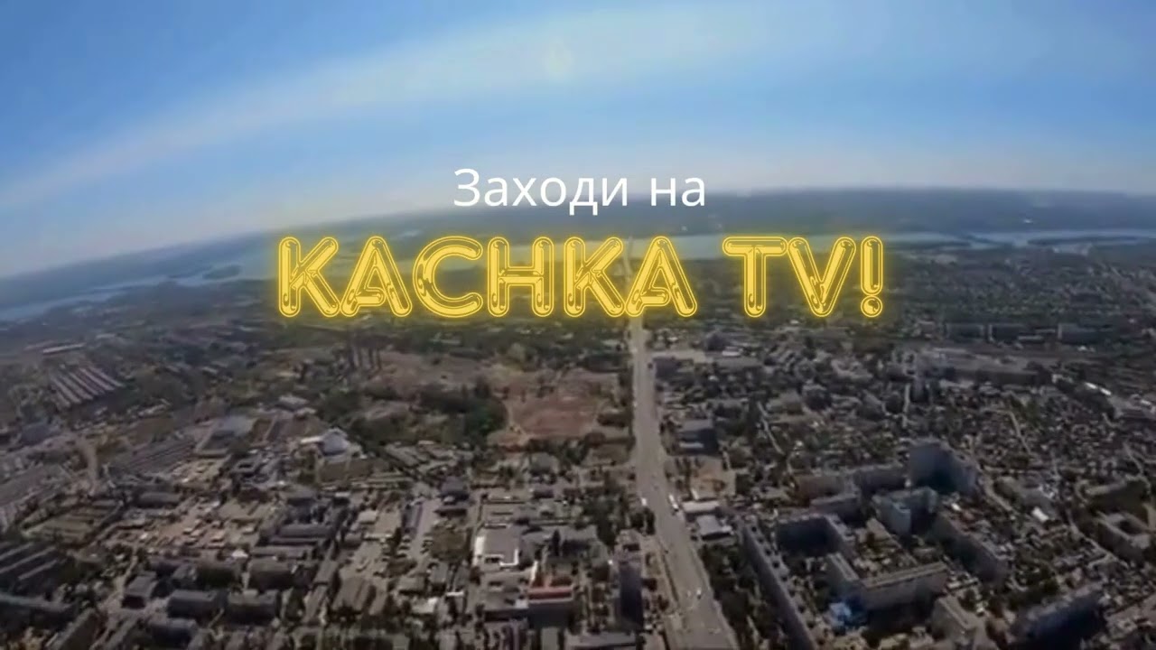 Качка тв смотреть онлайн