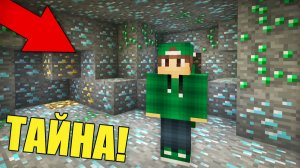 Я НЕ ЗАМЕЧАЛ ЭТИ СЕКРЕТНЫЕ СОКРОВИЩА 10000 ЛЕТ В МАЙНКРАФТ | Риколит Minecraft