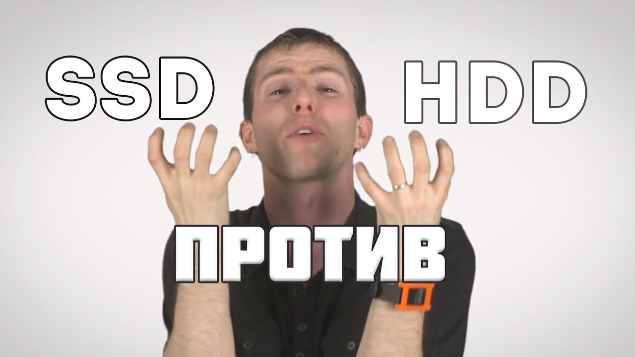 Разница между SDD и HDD максимально коротко | Techquickie на русском смотреть онлайн
