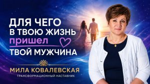 КЛИЕНТКА ПЕРЕДУМАЛА РАЗВОДИТЬСЯ ПОСЛЕ ЭТОГО РАЗБОРА ОТНОШЕНИЙ