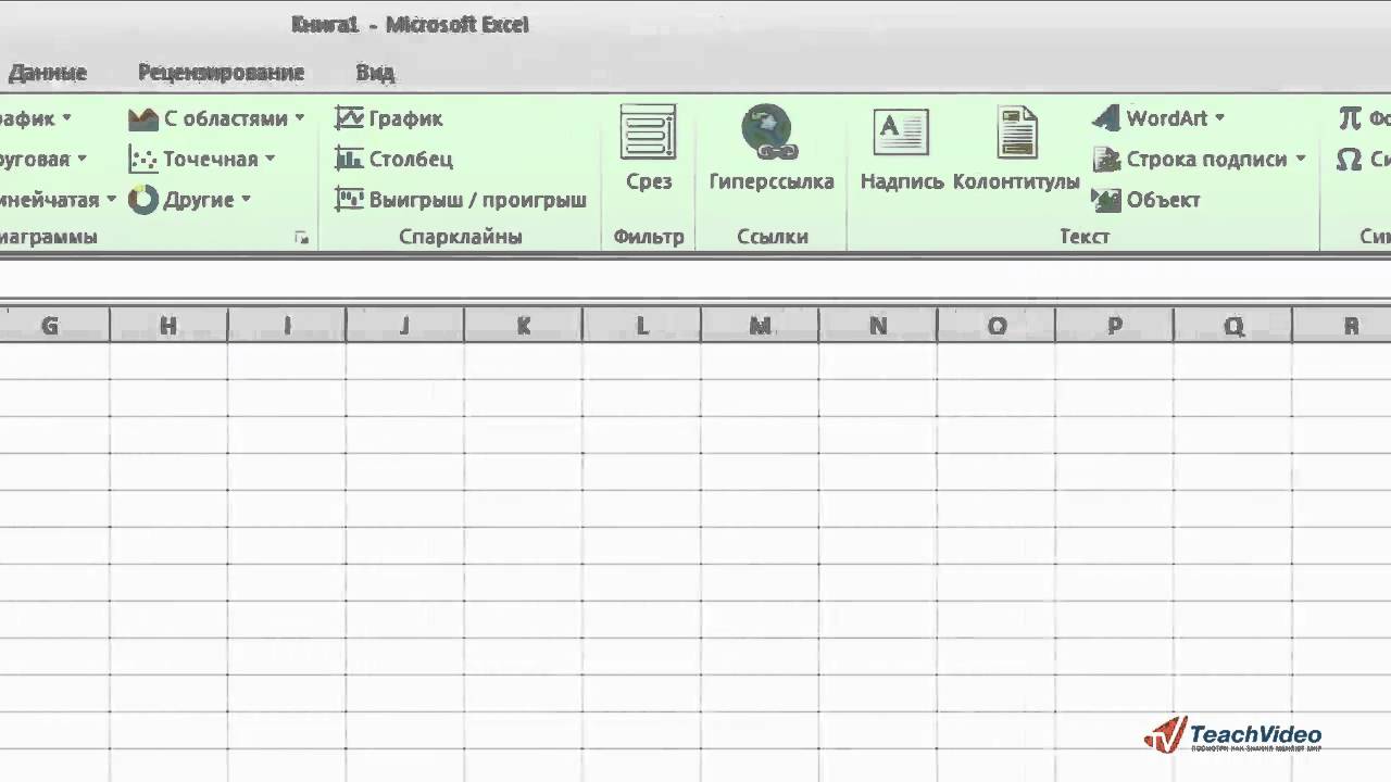 Интерфейс Microsoft Excel 2010 (1/6) смотреть онлайн