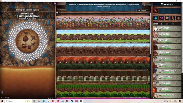 Cookie Clicker #352 смотреть онлайн