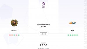 Арарат × РДС. Первая лига. Летний чемпионат