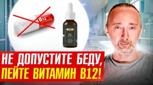 Роль В12 в жизни, симптомы дефицита, какой пить?