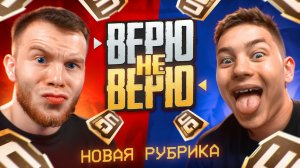 ВЕРЮ НЕ ВЕРЮ НА 1000 UC В PUBG MOBILE / ПАБГ МОБАЙЛ ft.ZONG