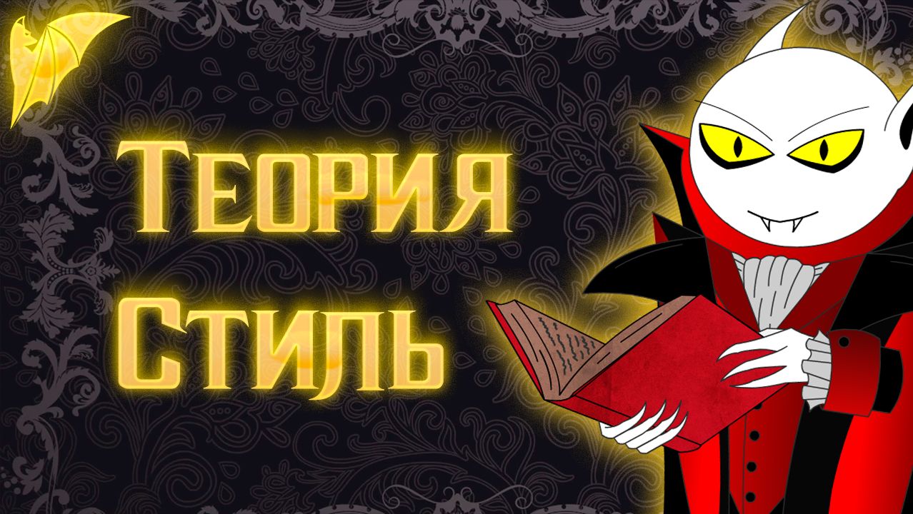 Советы для писателей, сценаристов и сторителеров