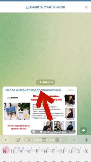 Как закрепить чат в Телеграм