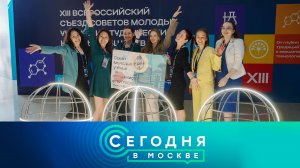 «Сегодня в Москве»: 9 июля 2026 года