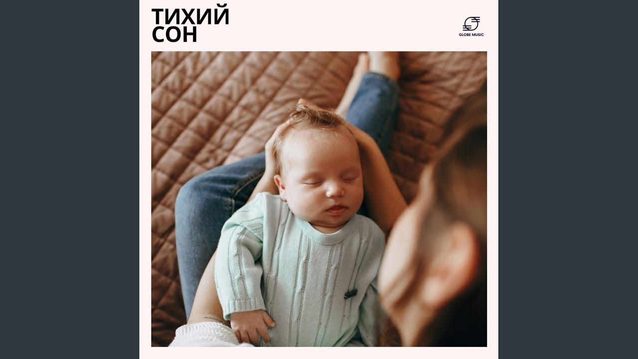 Тихо в Лесу смотреть онлайн