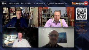 Ставка ФРС: что меняется. Теперь - подъем или обвал? / Биржевая среда с Яном Артом