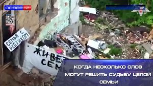 ⚡️Когда несколько слов могут решить судьбу целой семьи