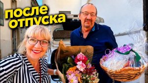 Света и Юрген- ПОСЛЕ ОТПУСКА： БОЛЬШИЕ СКИДКИ НА ФРУКТЫ В KAUFLAND И ДЕНЬ РОЖДЕНИ
