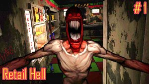 Retail Hell прохождение часть 1