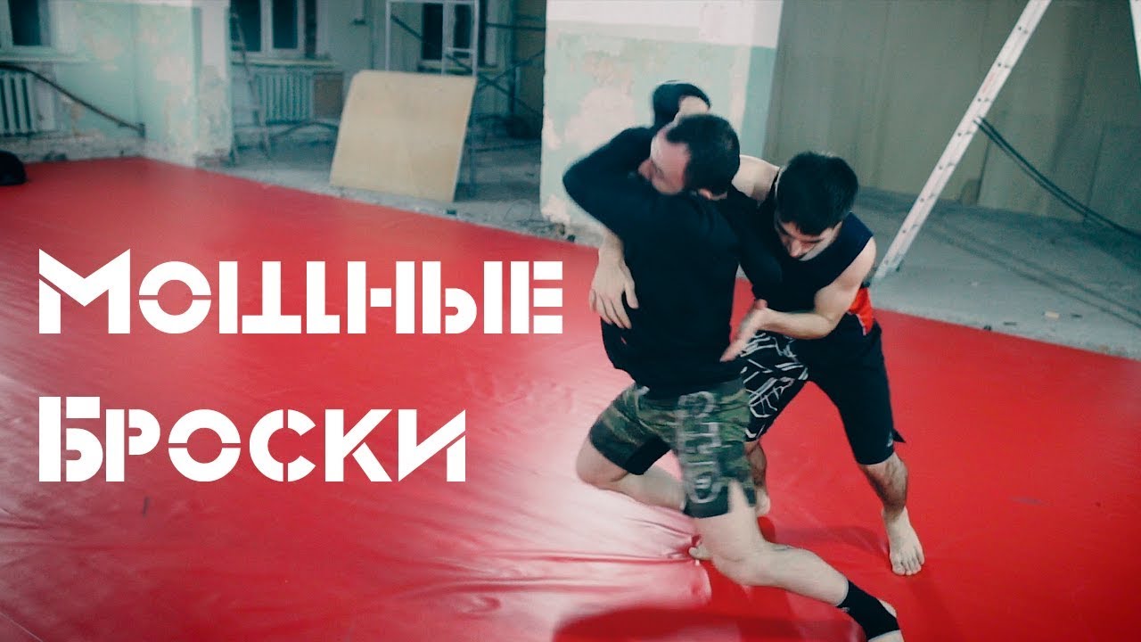 Мощные Броски Со Стойки! Кочерга или Вертушка? [Pride Team] смотреть онлайн