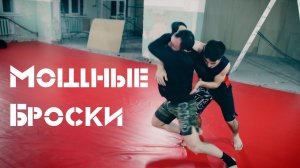 Мощные Броски Со Стойки! Кочерга или Вертушка? [Pride Team]