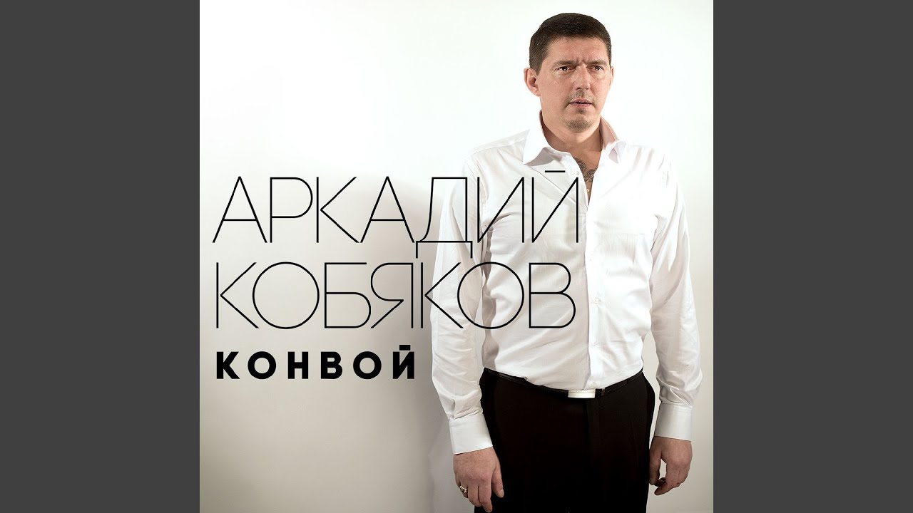 Ну что ж прощай смотреть онлайн