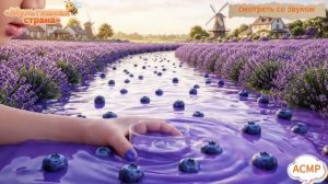 Какой речной сок вы хотите выпить? Сочная ИИ - анимация.