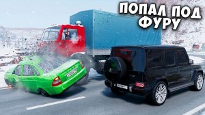 ШАНС НА ВЫЖИВАНИЕ 0,1% в BEAMNG DRIVE! ЗИМНИЕ АВАРИИ НА РЕАЛЬНЫХ СОБЫТИЯХ в BEAMNG DRIVE