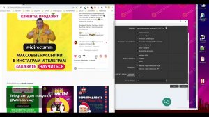 Программа для массовых отметок в Инстаграм