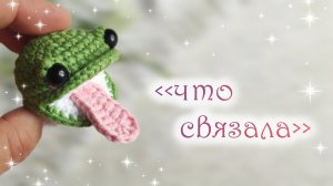 Вязовлог 💗 готовые работы 😍