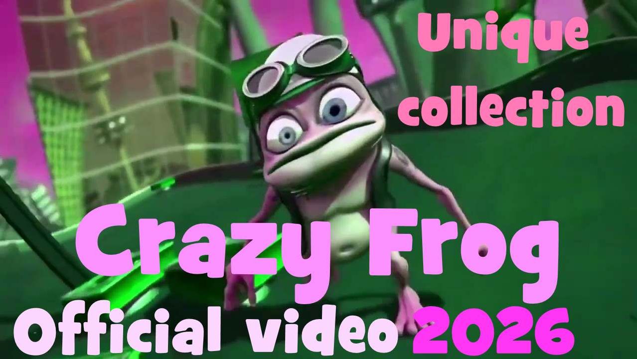 Crazy Frog | Уникальный Сборник 2026 | Крейзи фроги #крейзифрог #лягушка #crazyfrog #сборник #3д