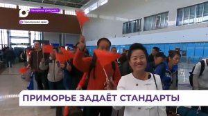 Приморье – один из ориентиров для развития въездного туризма в России