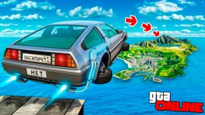 Как далеко чит тачка улетит с огромного трамплина в ГТА 5? GTA 5 Online