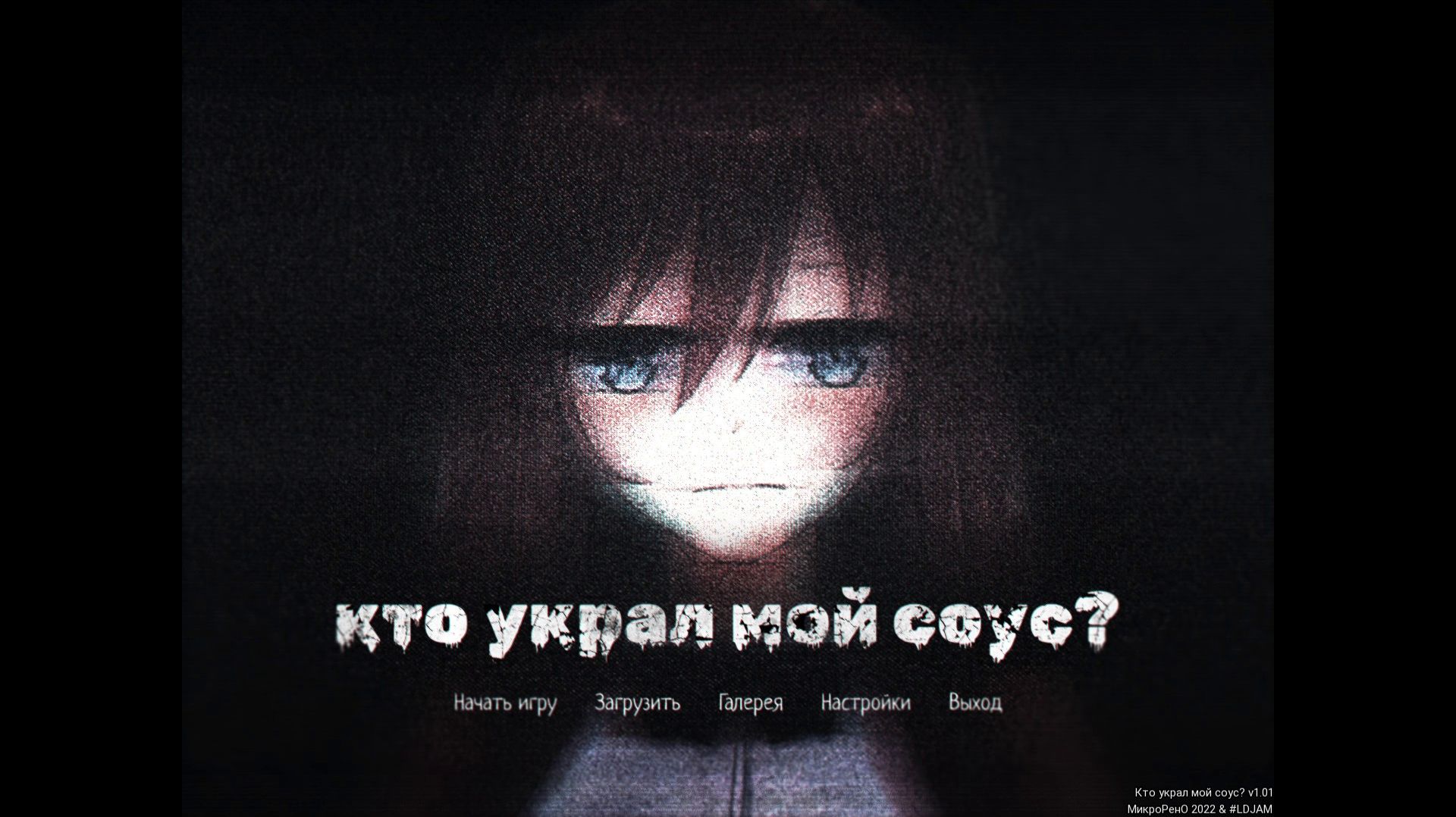 Кто украл мой соус | Хоррор ВН про ДИАНУ И ШАВЕРМУ? | ночные похождения по ИНДИ