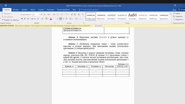 Лабораторная 11 по ГИС (запись 05.11.21) смотреть онлайн