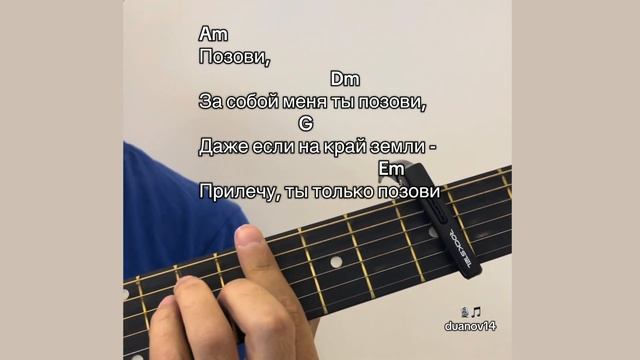 Позови - Edgar кавер-разбор на гитаре смотреть онлайн
