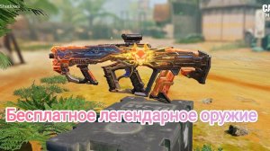 Четвёртая годовщина CODM и бесплатные легендарки