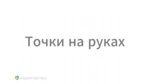 4 точки при липомах и жировиках: где найти Фэн-лун E40 и как массировать